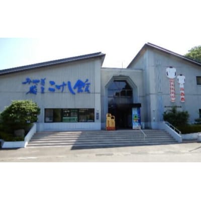 みやぎ蔵王こけし館　こけし絵付け体験ギフト券【3枚】　【04301-0177】