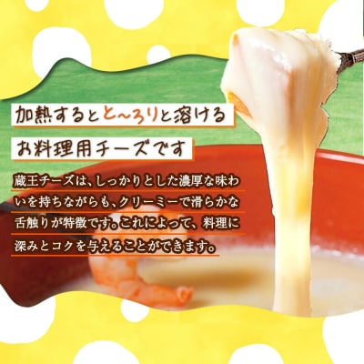 蔵王チーズ　シュレッドチーズ 180g×3袋 チーズ シュレッドチーズ【04301-0812】