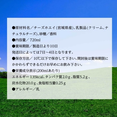 【蔵王チーズ】蔵王ホエイ「MOLK」　720ml×2本　【04301-0808】