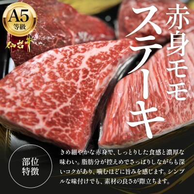 【訳あり不揃い】A5仙台牛赤身モモステーキ 400g(100g×4)【04301-0871】