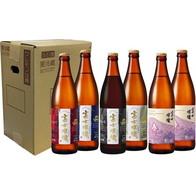 【御殿場市】富士燦燦シリーズ詰合せ 500ml 6本セット