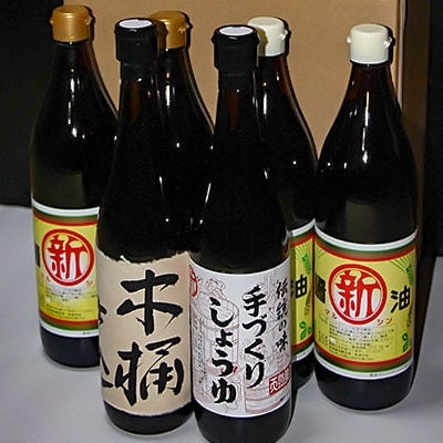 手づくりしょうゆ6本セット