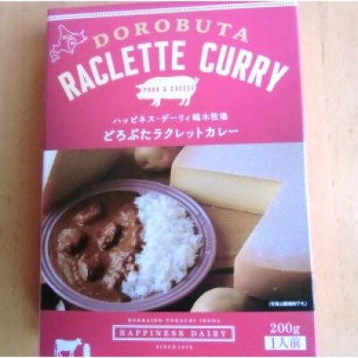 どろぶたラクレットカレーA 200g×5個