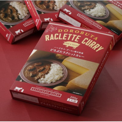 どろぶたラクレットカレー4箱セット
