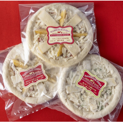 ハッピネスピザ3種　260g×3枚組 冷凍ピザ 3種類 北海道 池田町 嶋木牧場