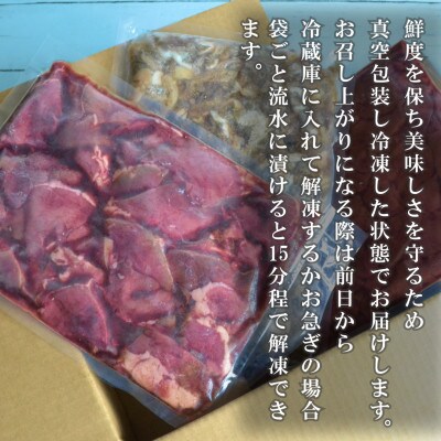 北海道産牛ホルモン センマイ・ハツ・レバー3種セット(各500g)計1.5kg