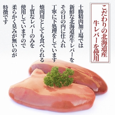 北海道産牛　ピリ辛レバー唐揚げ　500g×2袋