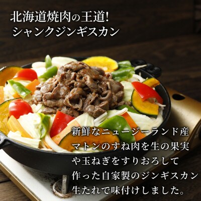 3種の北海道焼肉セット(ジンギスカン・道産味付豚ホルモン・北海道産牛にんにく味噌ホルモン)3kg