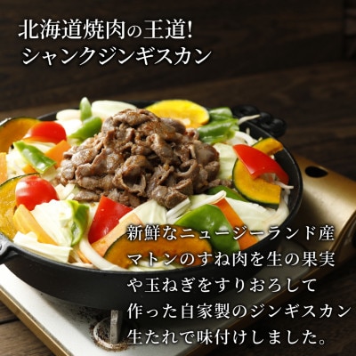 3種の北海道焼肉セット(ジンギスカン・道産味付豚ホルモン・北海道産牛にんにく味噌ホルモン)4.5kg