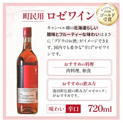 町民用シリーズ6本セット