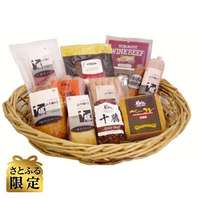 【さとふる限定】十勝ワイン使用 ローストビーフ&ベーコン11点セット