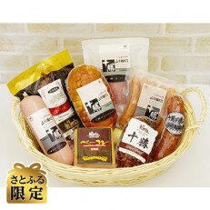 【さとふる限定】十勝ワイン使用　ローストビーフ&ベーコン8点セット-N