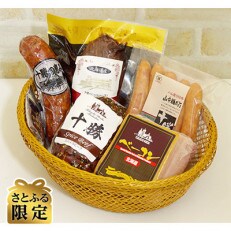 【さとふる限定】十勝ワイン使用　ローストビーフ&ベーコン5点セットB-N