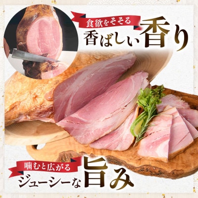 北海道 十勝骨付きハム3.8kg 国産 ハム 解体レシピ付き【B011-3】