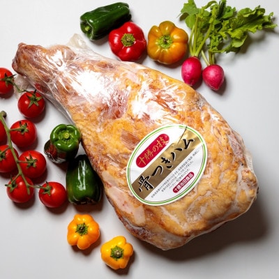 【のし付き】北海道 十勝骨付きハム3.8kg【B011-3】