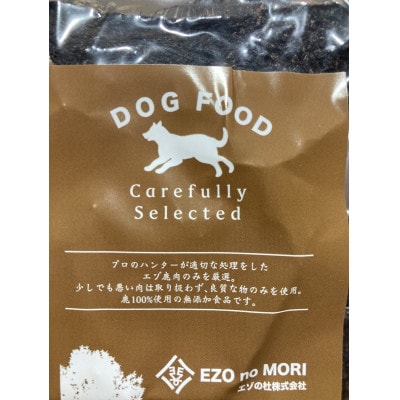 ドッグフード 北海道 鹿肉 栄養満点 乾燥食品3種(ハート/ジャーキー/レバー)