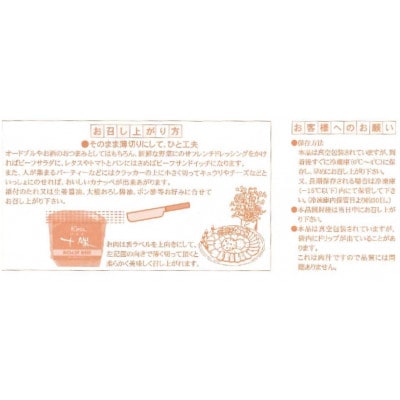 十勝ワイン山幸とローストビーフセット【B002-4】