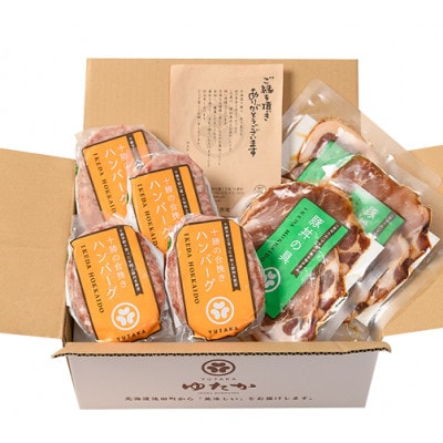 北海道十勝名物!豚丼の具3個と十勝合挽きハンバーグ4個【A041-9】