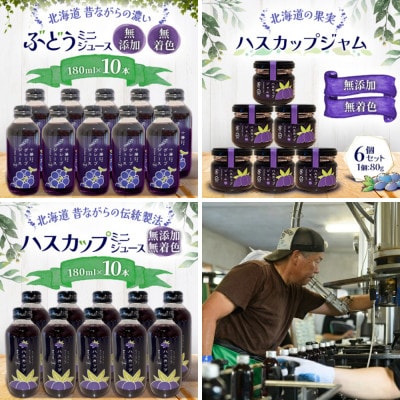 【毎月定期便】北海道　無添加ジュース・ジャムセット全3回