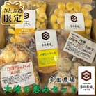 【さとふる限定】多田農場大地の恵みセット<無添加>