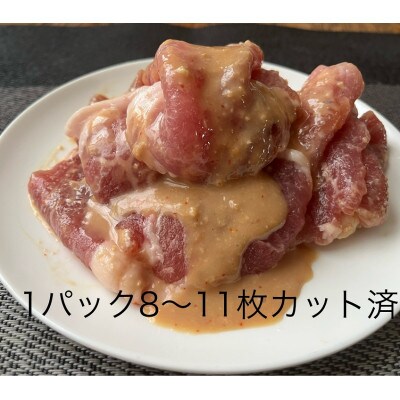 黒豚味噌漬け 350g×3袋 冷凍 豚肉 みそ漬け 味付け みそ 豚