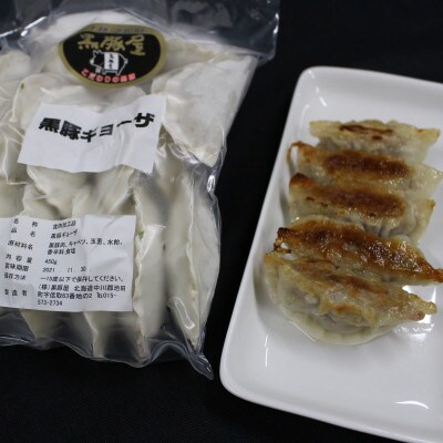 黒豚バラエティーセット1400g ハンバーグ 味噌漬け 肉まん 餃子 冷凍