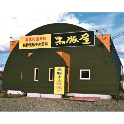 【毎月定期便】【さとふる限定】北海道産黒豚の極み満喫セット(しゃぶしゃぶ 焼肉 バラエティー)全3回