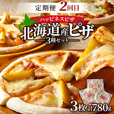 【毎月定期便】【さとふる限定】北海道直送 生活防衛・応援主食39セット全3回