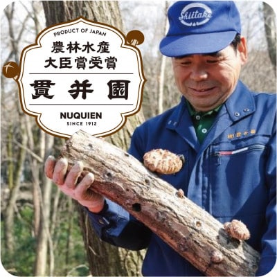 貫井園の薬膳スパイス　サムゲタン&バクテー　1回分(3～4人前)×各2袋