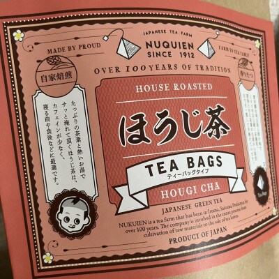 ほうじ茶 ティーバッグ　20TB入 × 4袋　狭山茶製造直売 貫井園 直送　自家焙煎焙じ茶