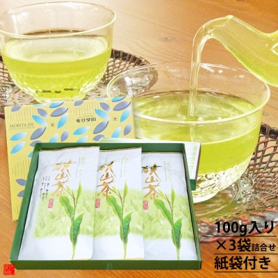 狭山茶産地からお届け　心和む香りの強火仕上げ深蒸し茶100g×3袋詰合せギフト