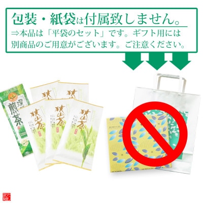 深蒸し茶100g×10袋+TB 2袋　狭山茶産地からお届け　心和む香りの強火仕上げ