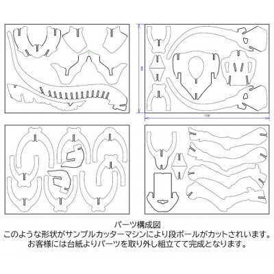 【さとふる限定】アケボノゾウの段ボール骨格模型(1/2スケール1式+小型モデル2式付)