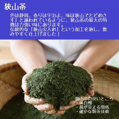 彩～SAI～(狭山茶ボトリングティー)