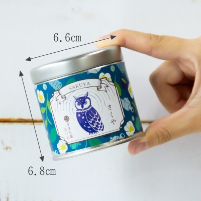狭山のお茶缶セット　ちどり(1個約50g×3種、合計3個)