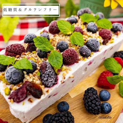 【糖質69%OFF】低糖質カッサータ約520g