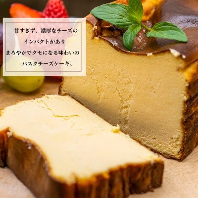 【糖質78%OFF】低糖質バスクチーズケーキ700g