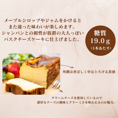 【糖質78%OFF】低糖質バスクチーズケーキ700g