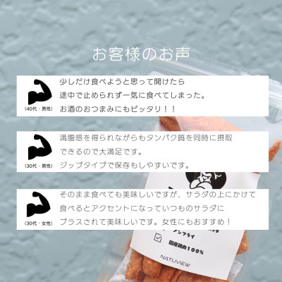 【タンパク質44.3g】マッスルチップス　50g×6袋