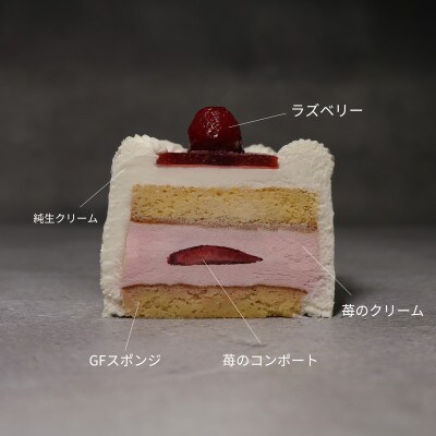2024年クリスマス限定　Berry×ショートケーキ