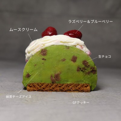 2024年クリスマス限定　Matcha×生チョコ贅沢アイスケーキ