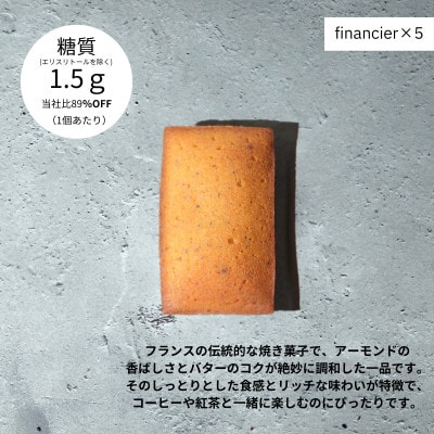 グルテンフリー焼菓子(15個入)