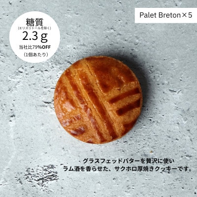 グルテンフリー焼菓子ギフト(10個入)