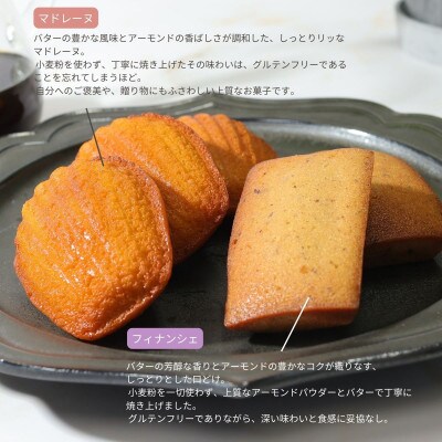 グルテンフリー焼菓子ケーキセット(10個入)