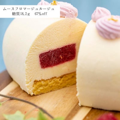 【毎月定期便】低糖質ケーキ(カッサータ・バスクチーズケーキ・ムースフロマージュルージュ)全3回