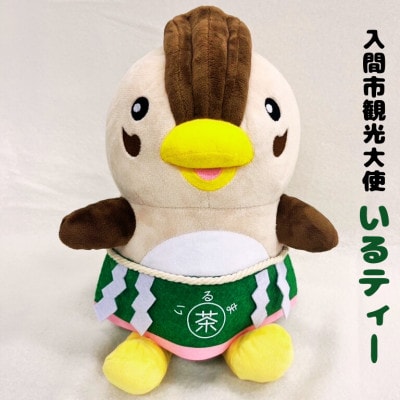 入間市観光大使「いるティー」ぬいぐるみ