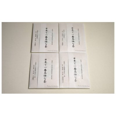 日本で一番高価な茶&絞り出し急須セット