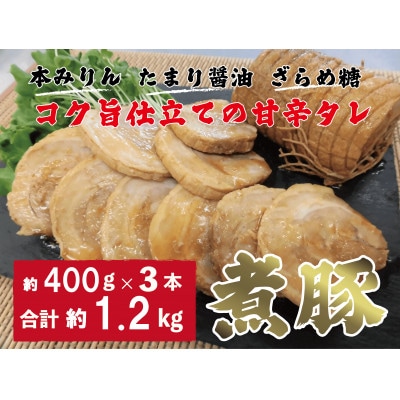 大釜で作った煮豚