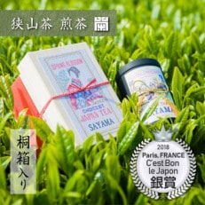 桐箱入り 狭山茶煎茶「霞川」