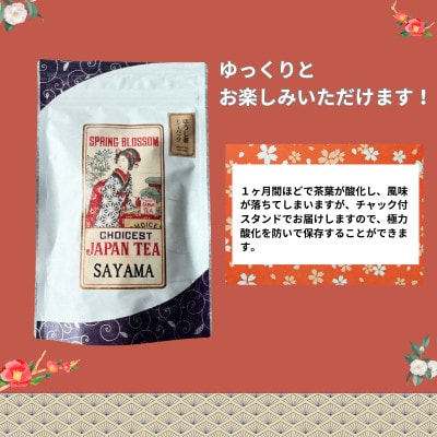 計20パック　チャック付スタンド袋入り 狭山茶ほうじ茶ティーバッグ「霞川 ほうじ茶」